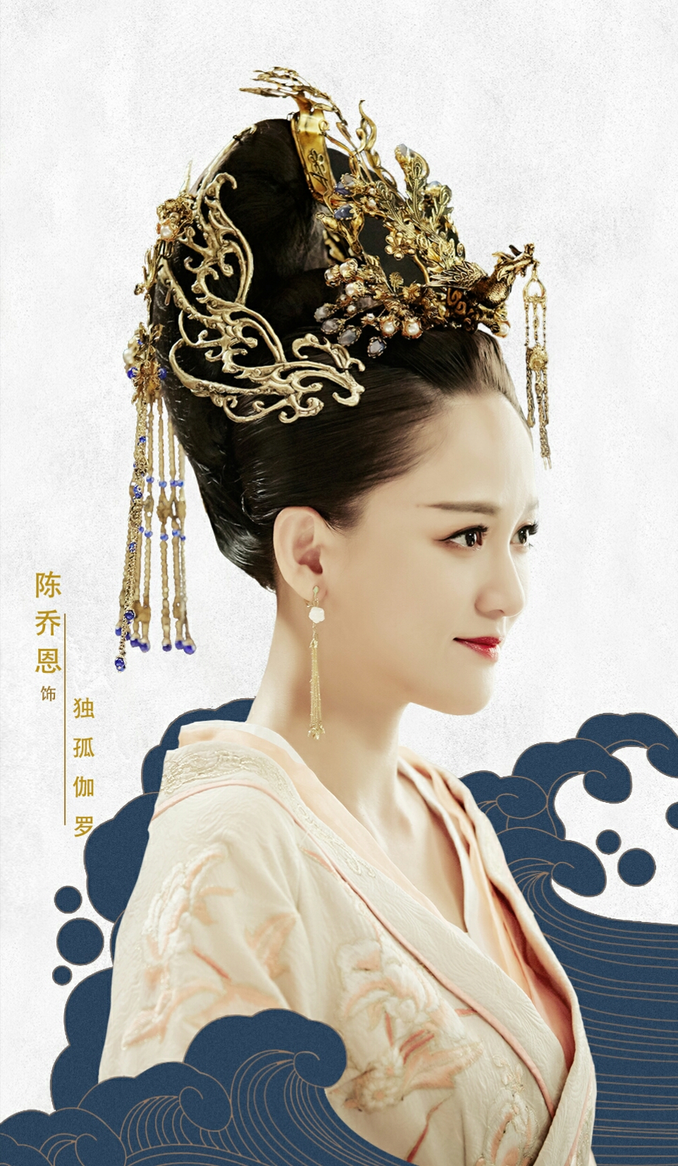 《独孤皇后》【独孤伽罗】陈乔恩