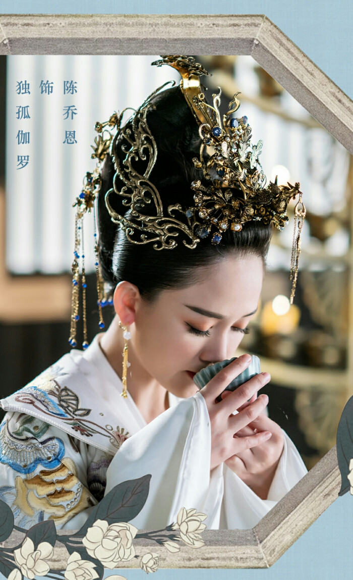 《独孤皇后》【独孤伽罗】陈乔恩