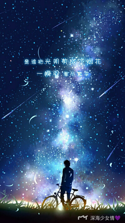 星空背景图