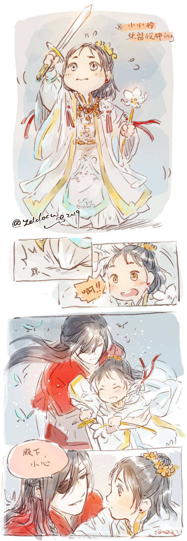 天官赐福 条漫