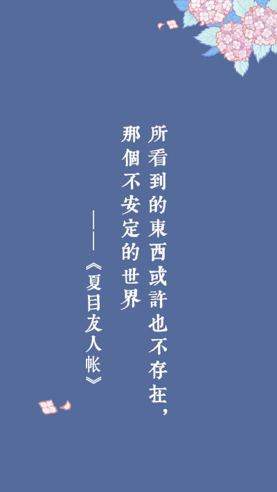 蓝色系,文字壁纸