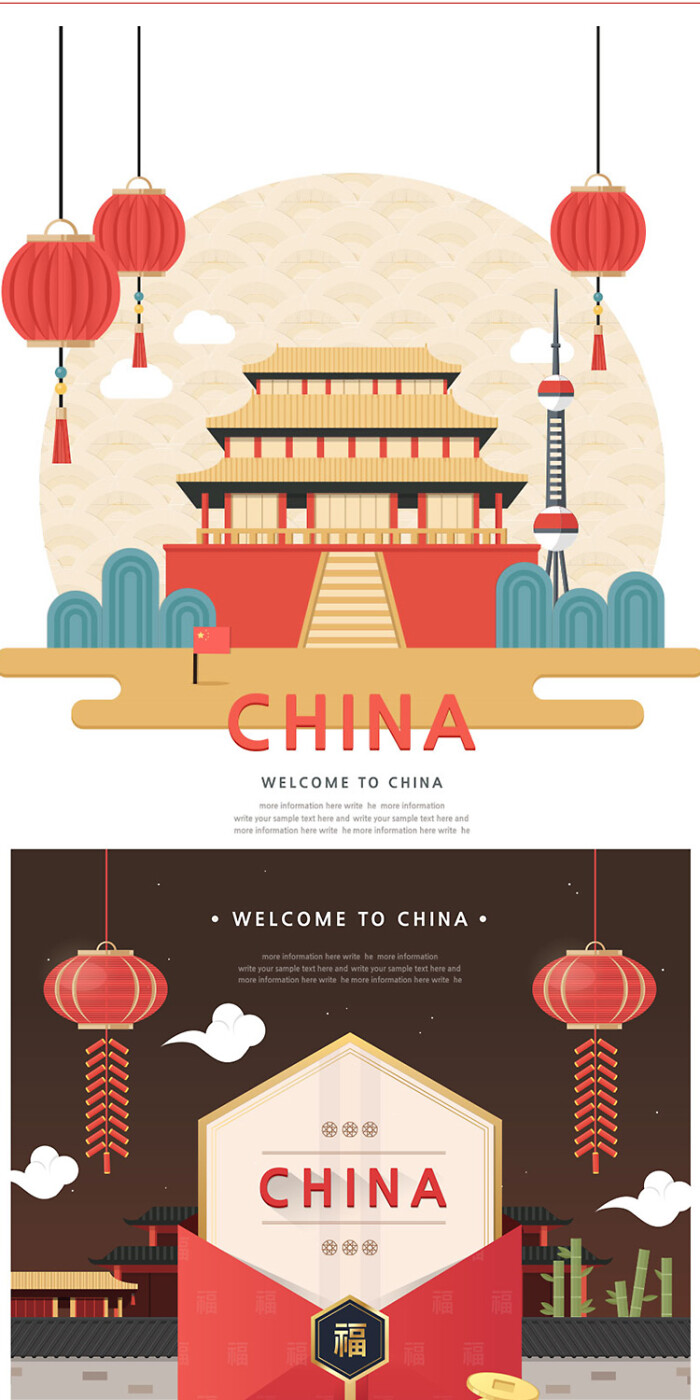 中国风中式古建筑美食元素插画地图矢量海报设计素材模板s280