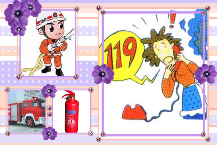 幼儿园安全小常识   百度