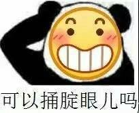 傻笑脸一弹