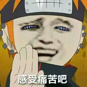 火影手游表情包