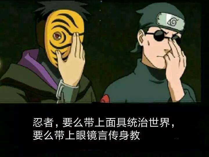 火影手游表情包