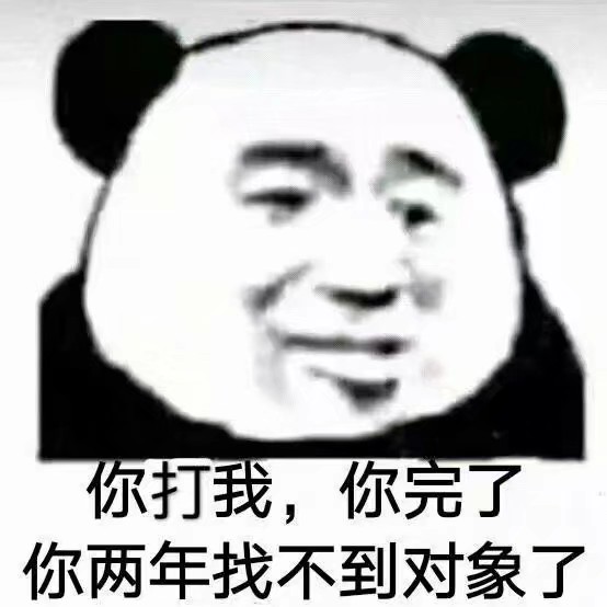 斗图 熊猫头 小猪佩奇 自截 权律二表情包 高糊小表情包 假笑男孩