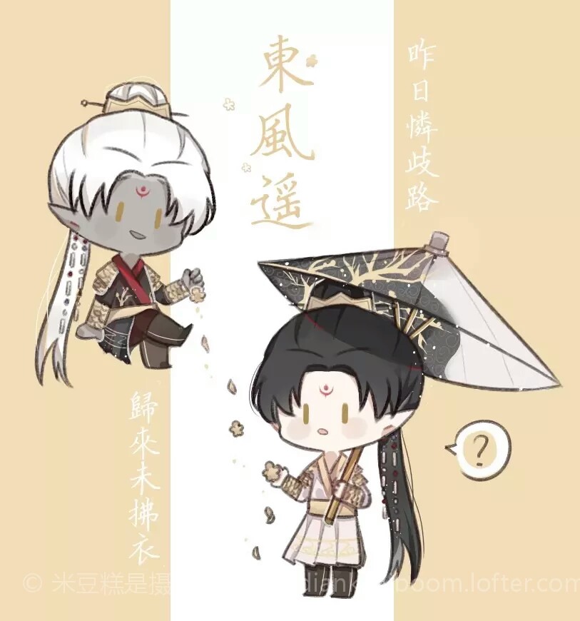 东风遥