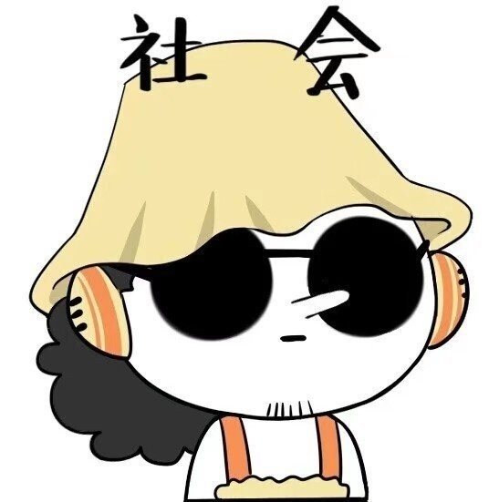 涩会草帽一伙