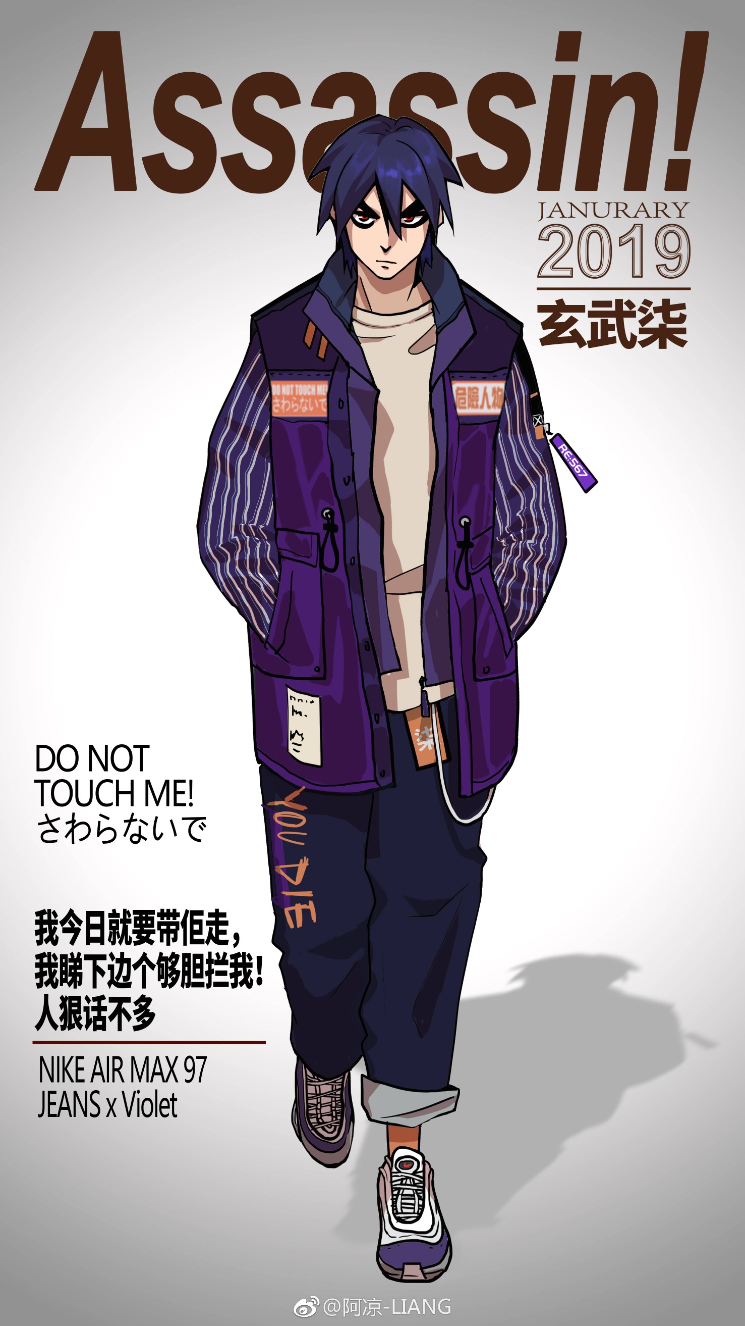 少年锦衣卫刺客伍六七
