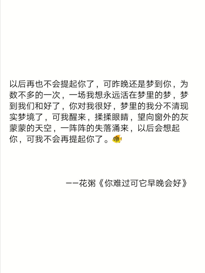 网易云音乐扎心热评