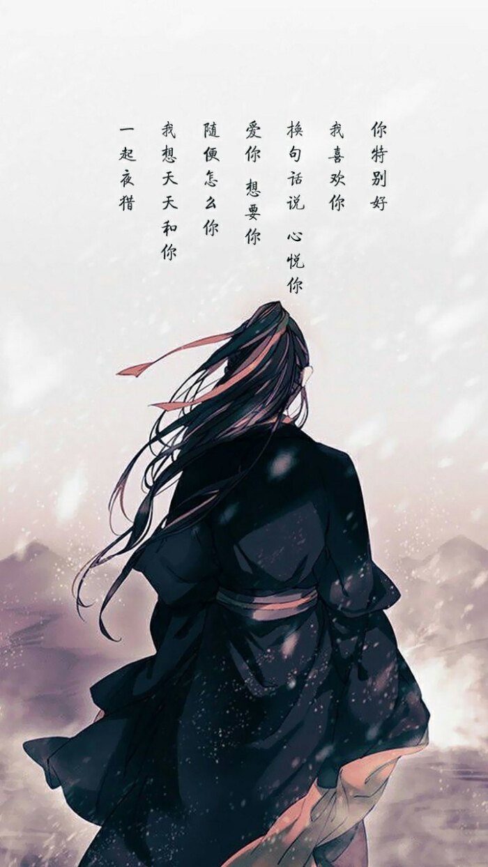 魔道祖师 壁纸 二次元 情侣壁纸