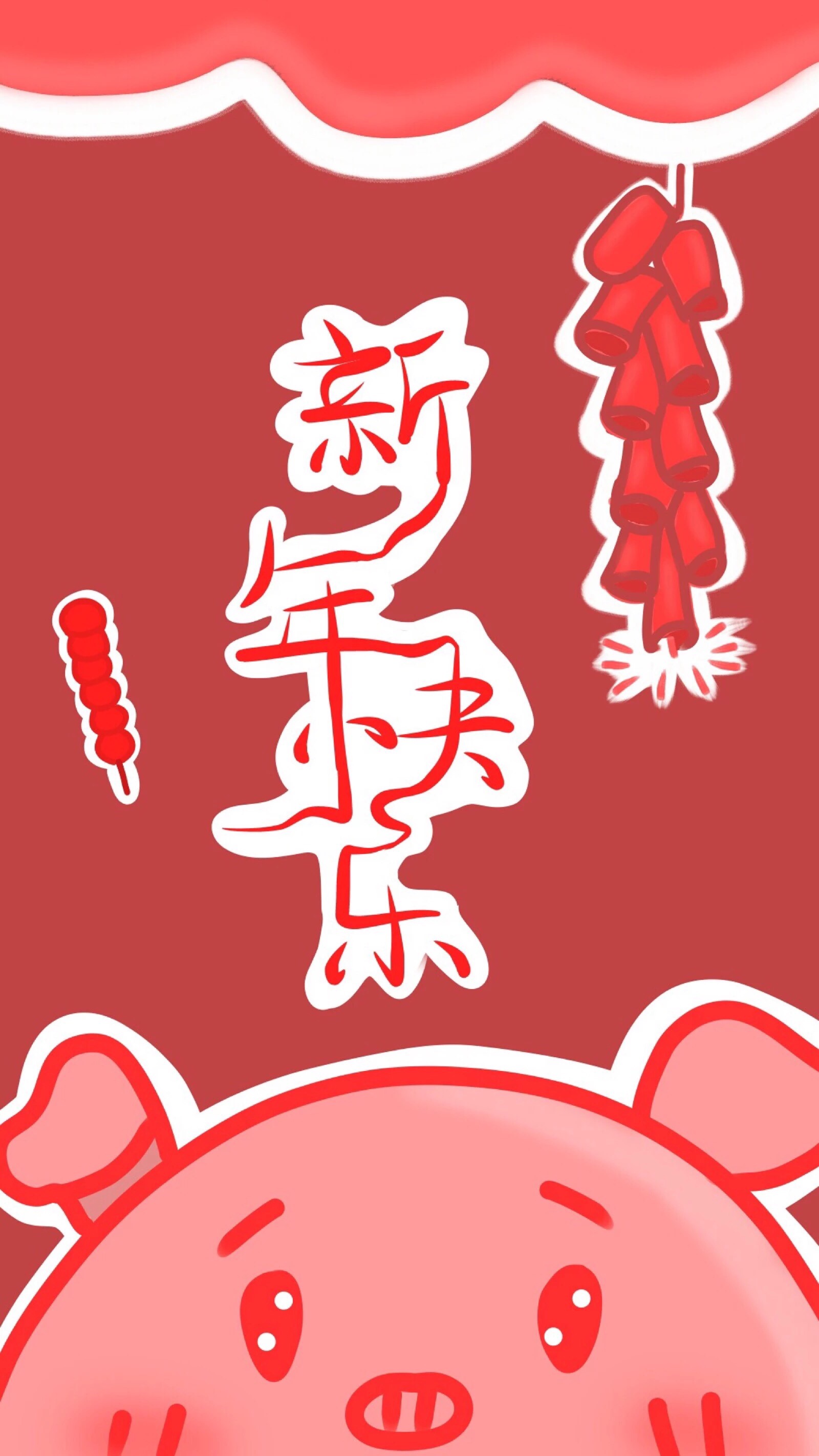 happy new year 新年快乐 除夕 新年壁纸 新年愿望 新年祝福 春节壁纸