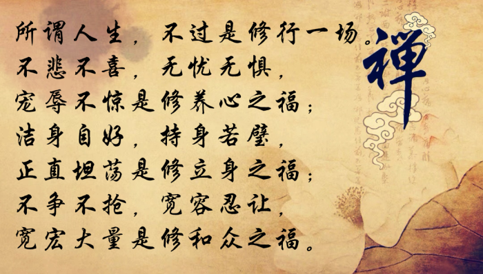 所谓人生,不过是修行一场.