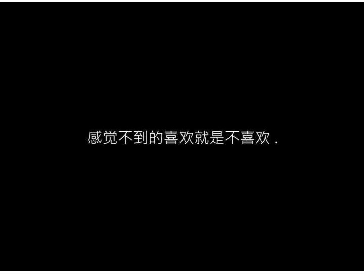 投之以桃报之以李你对我好 我就对你更好你冷落我 我就走的远远的不