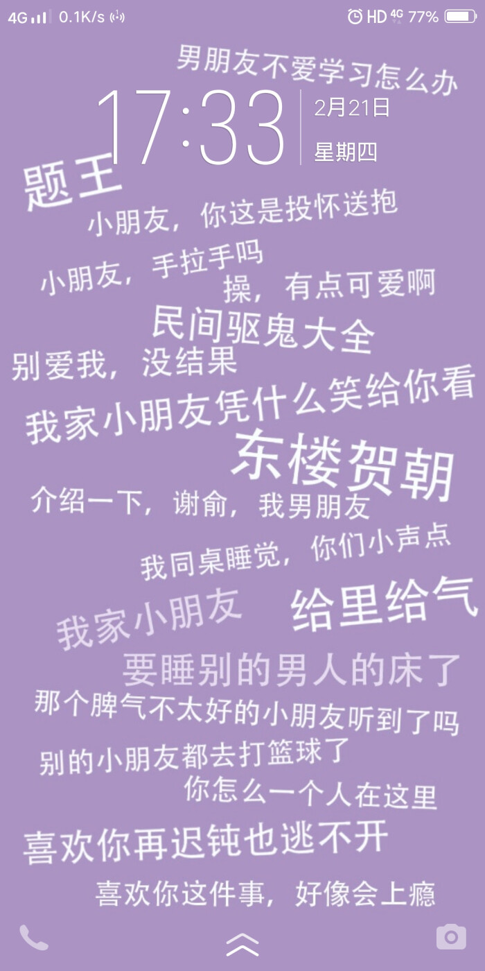 很有意思的一对儿(伪装学渣)