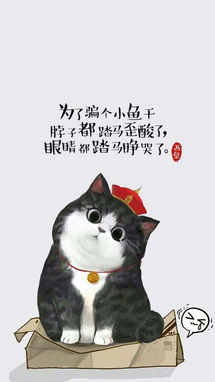 壁纸 吾皇巴扎黑