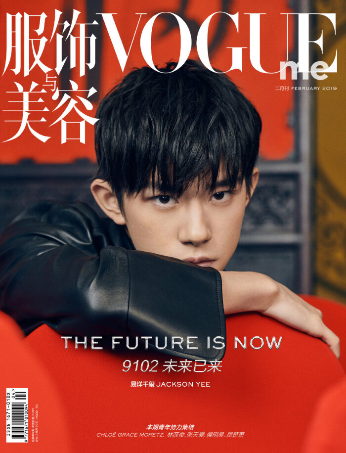 易烊千玺 2019年2月刊 《vogueme》封面大片