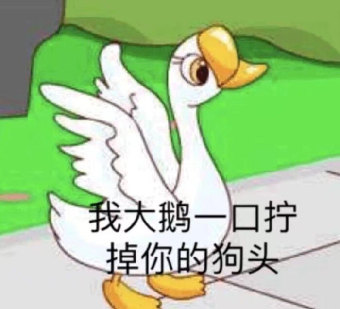 沙雕表情包