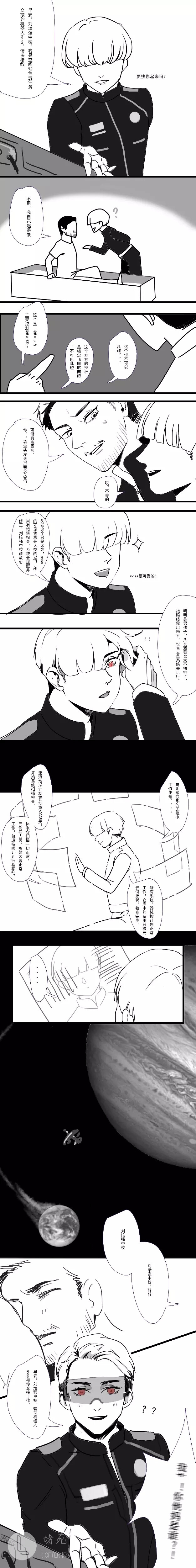 流浪地球 莫强求