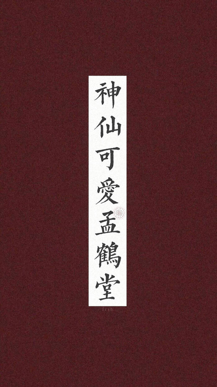 德云社#德云女孩#壁纸