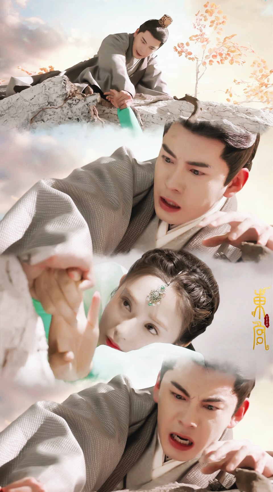 东宫 忘川夫妇 彭小苒 陈星旭