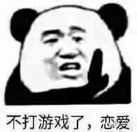 熊猫头表情包