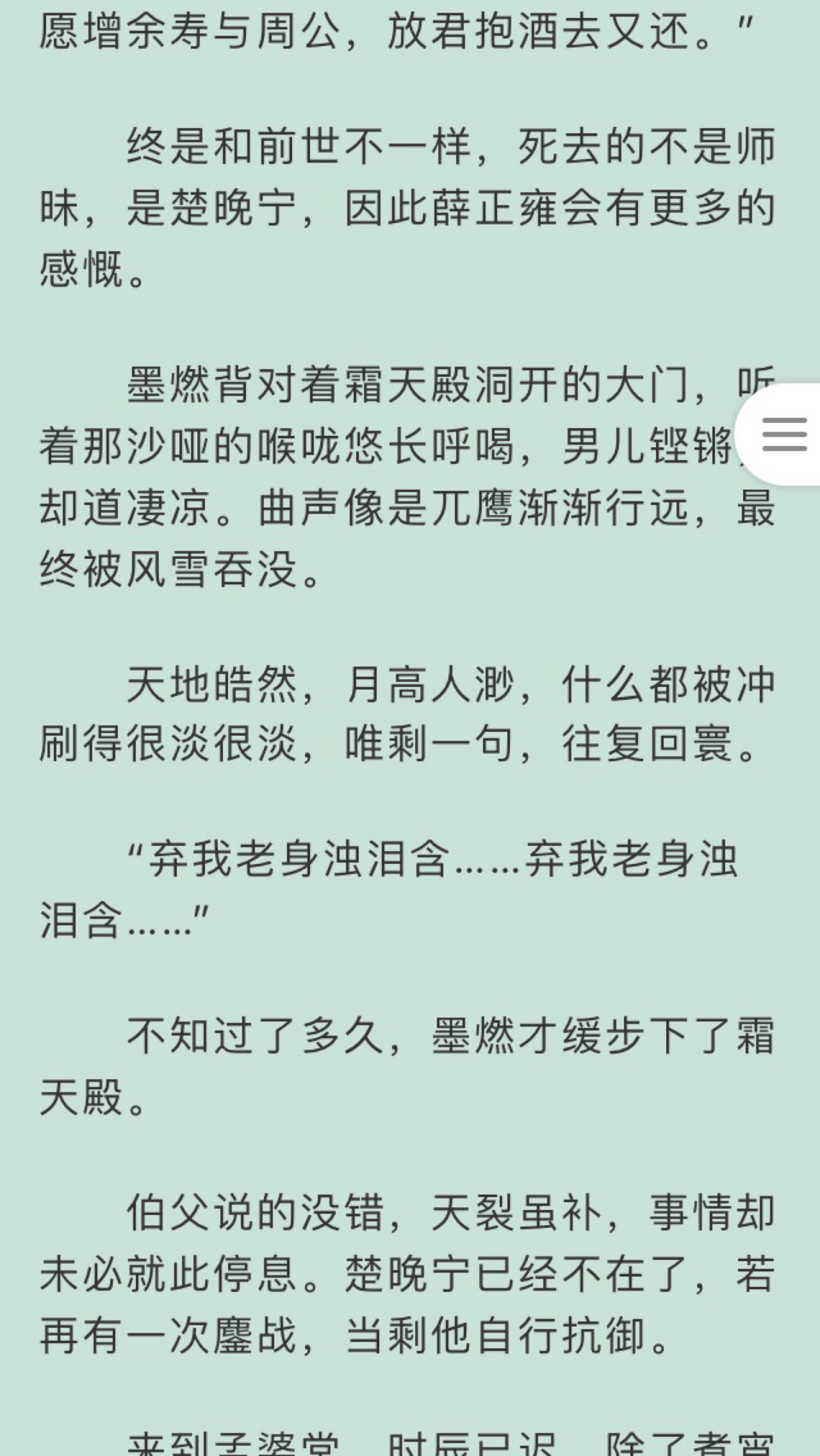 二哈和他的白猫师尊