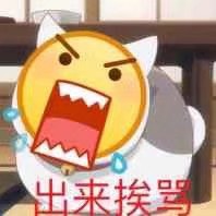 表情包 qq表情哈哈哈卑微笑脸