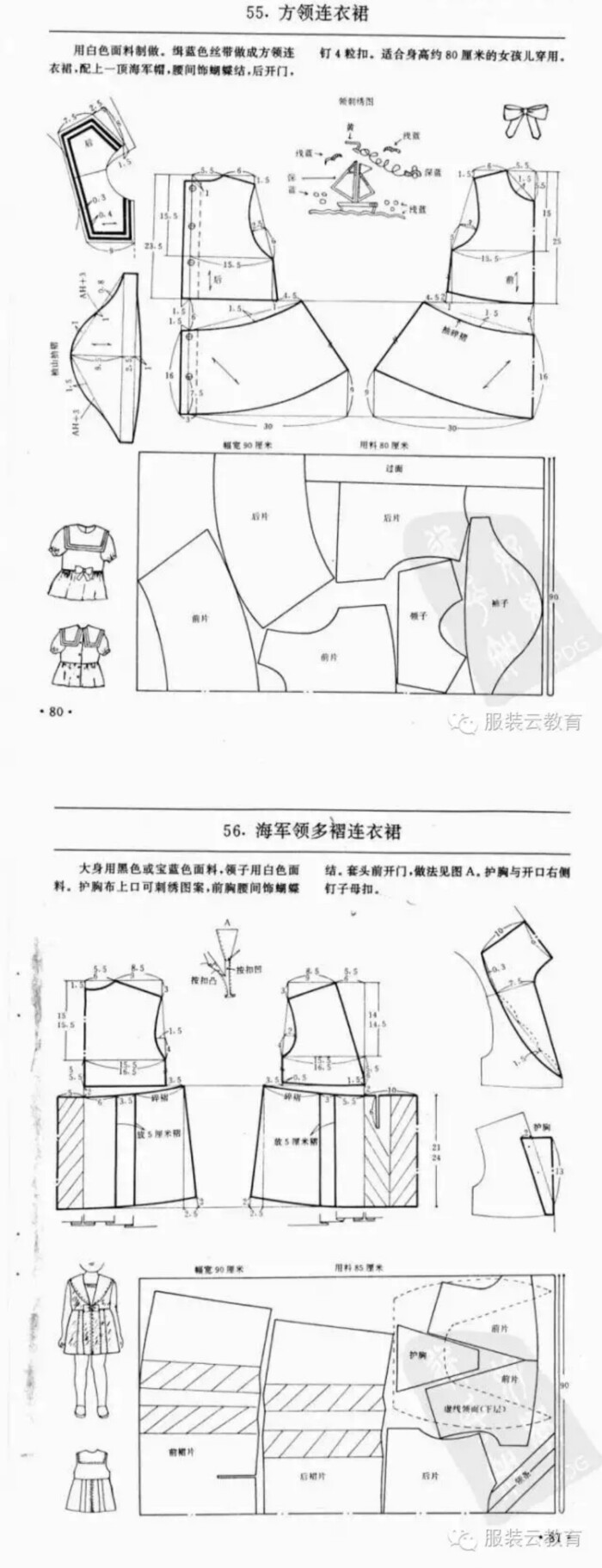 方领泡泡袖连衣裙