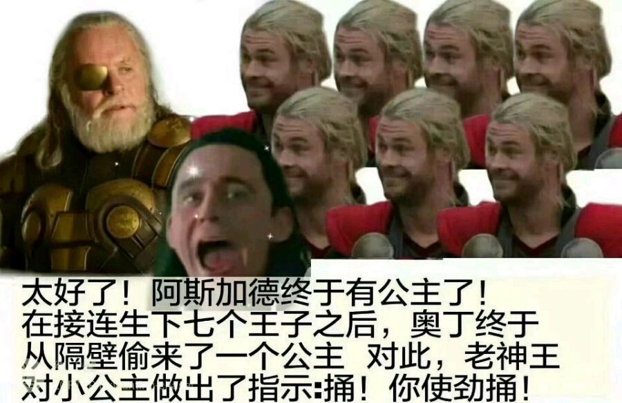 漫威沙雕