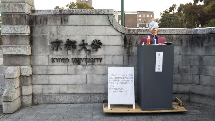 入学考试翌日,京都大学入口出现了为考生们加油的"奥尔加团长像"