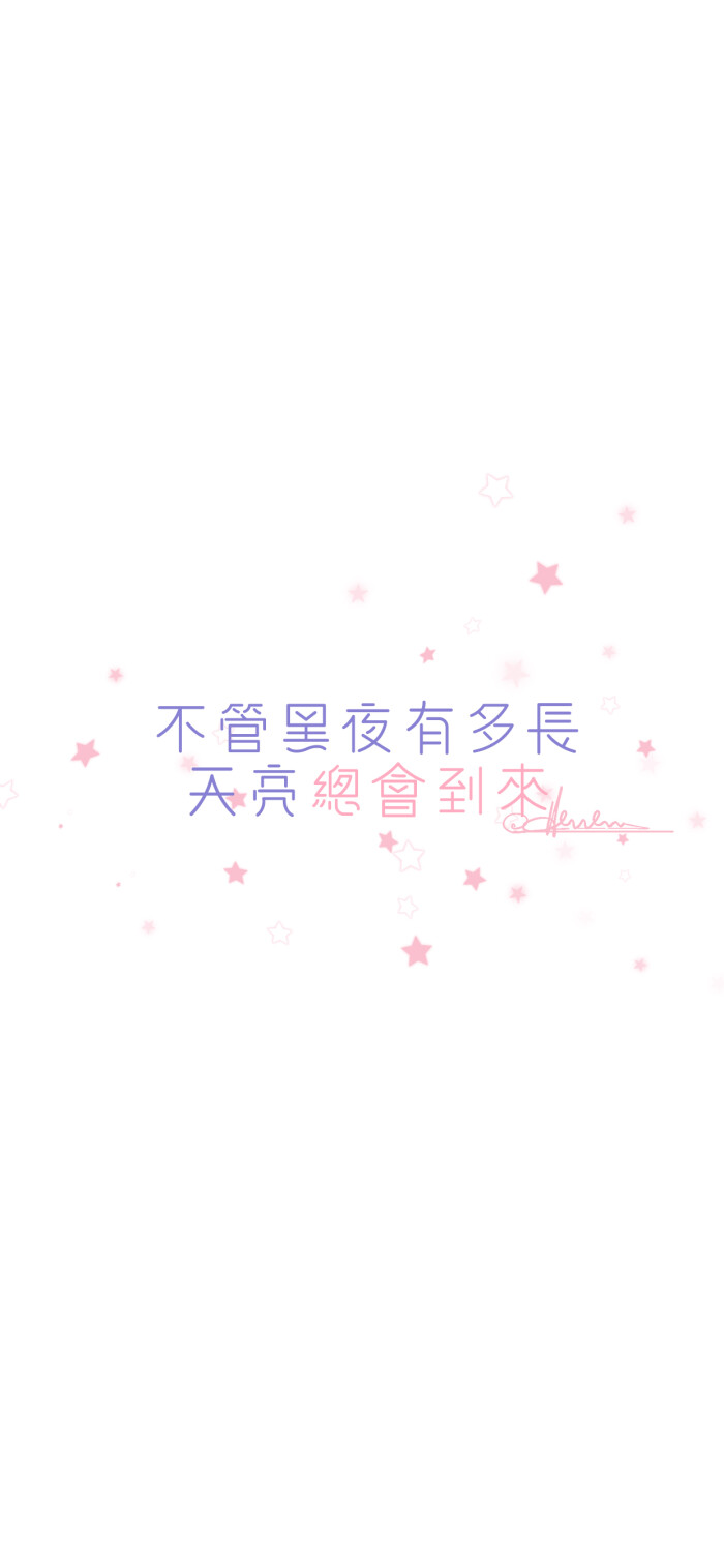 感谢喜欢我做的壁纸以及一直陪伴我和支持我的小伙伴们!mua!
