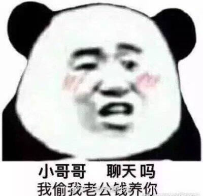 撩男朋友表情包