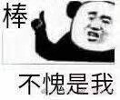 无系列单图战斗力爆表表情包,老规矩有喜欢的拿图点赞评论啦