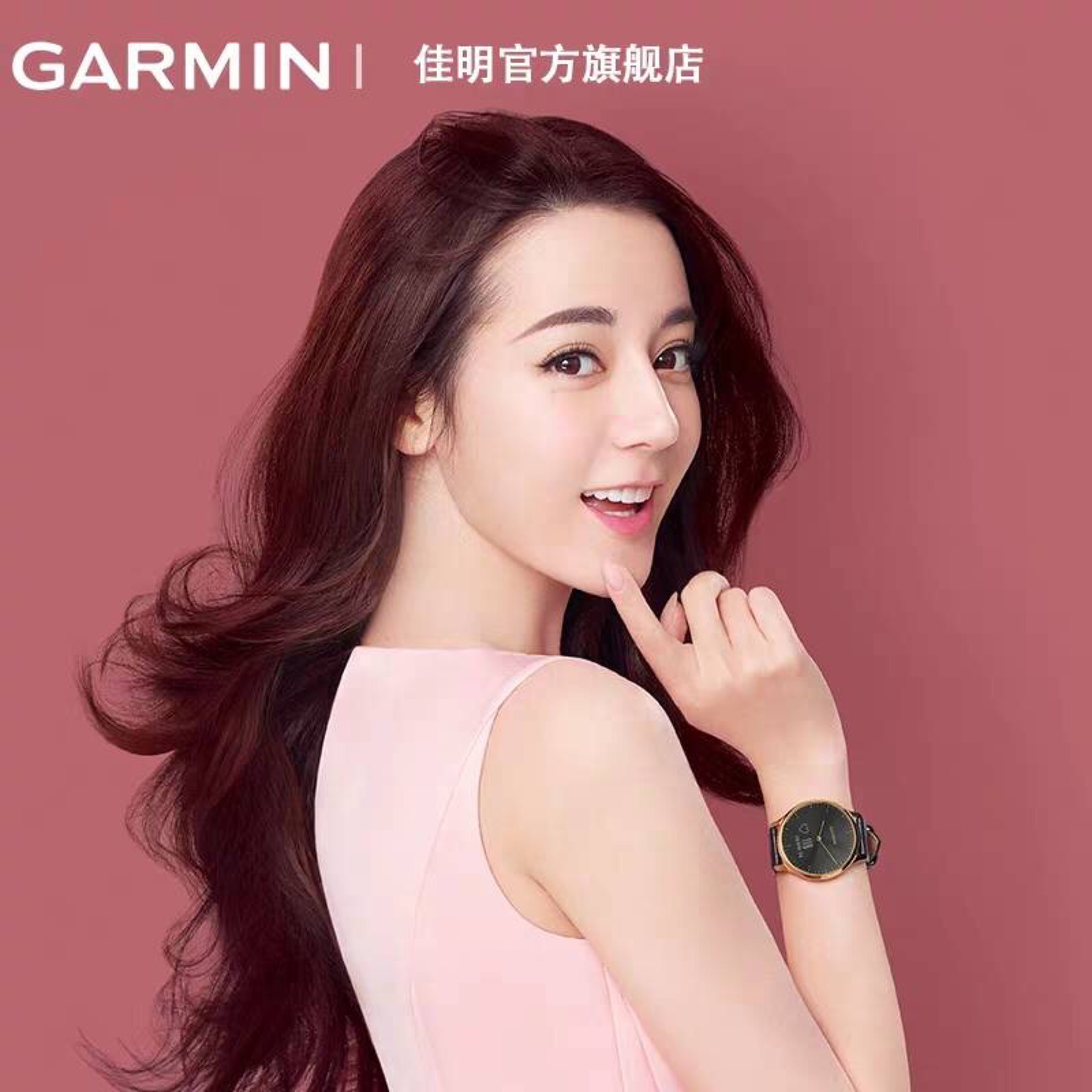 迪丽热巴代言garmin手表