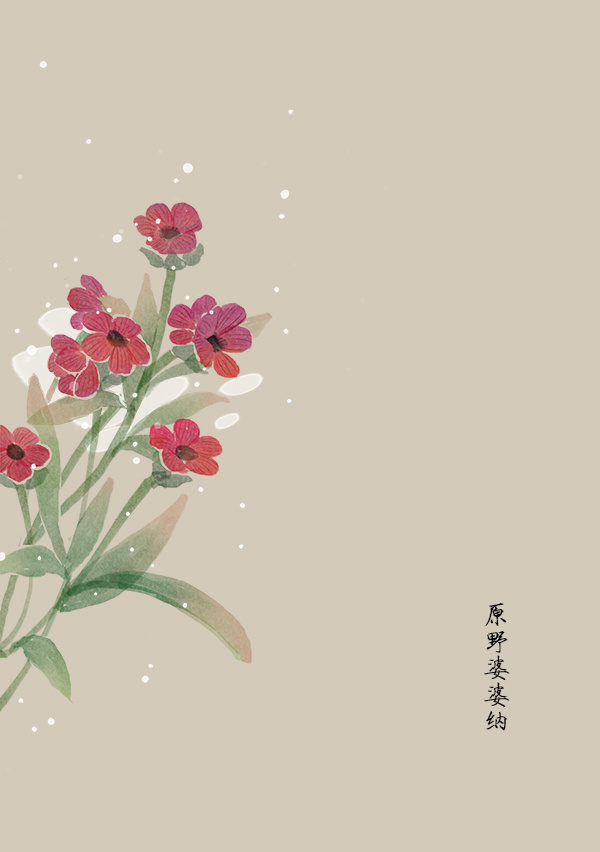 手绘花卉〕绘师:artistic青尘