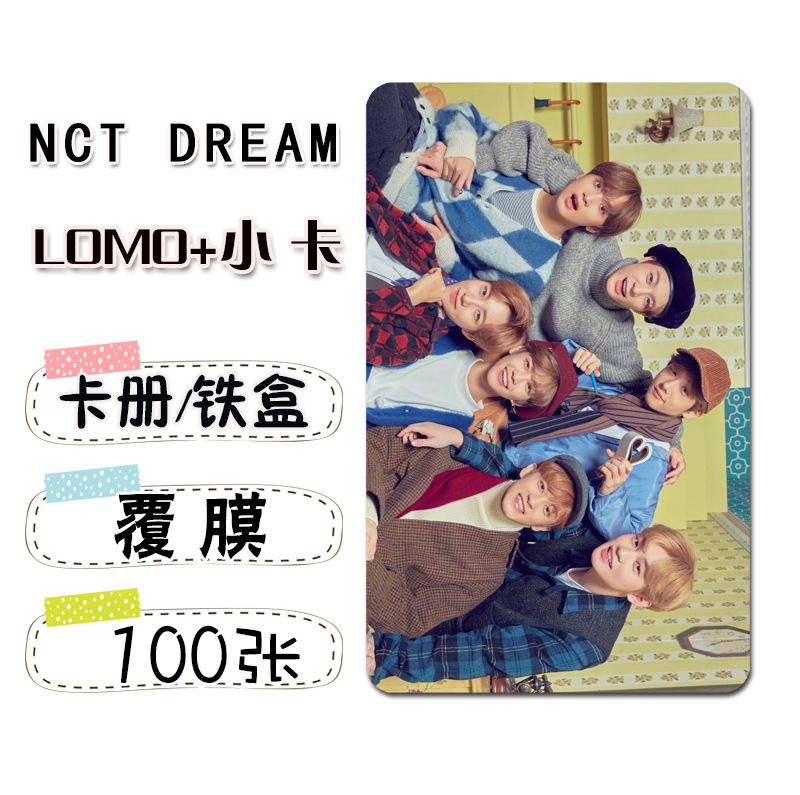 优卡nct dream周边集体小卡100张不重复3寸写真lomo自制拍立得