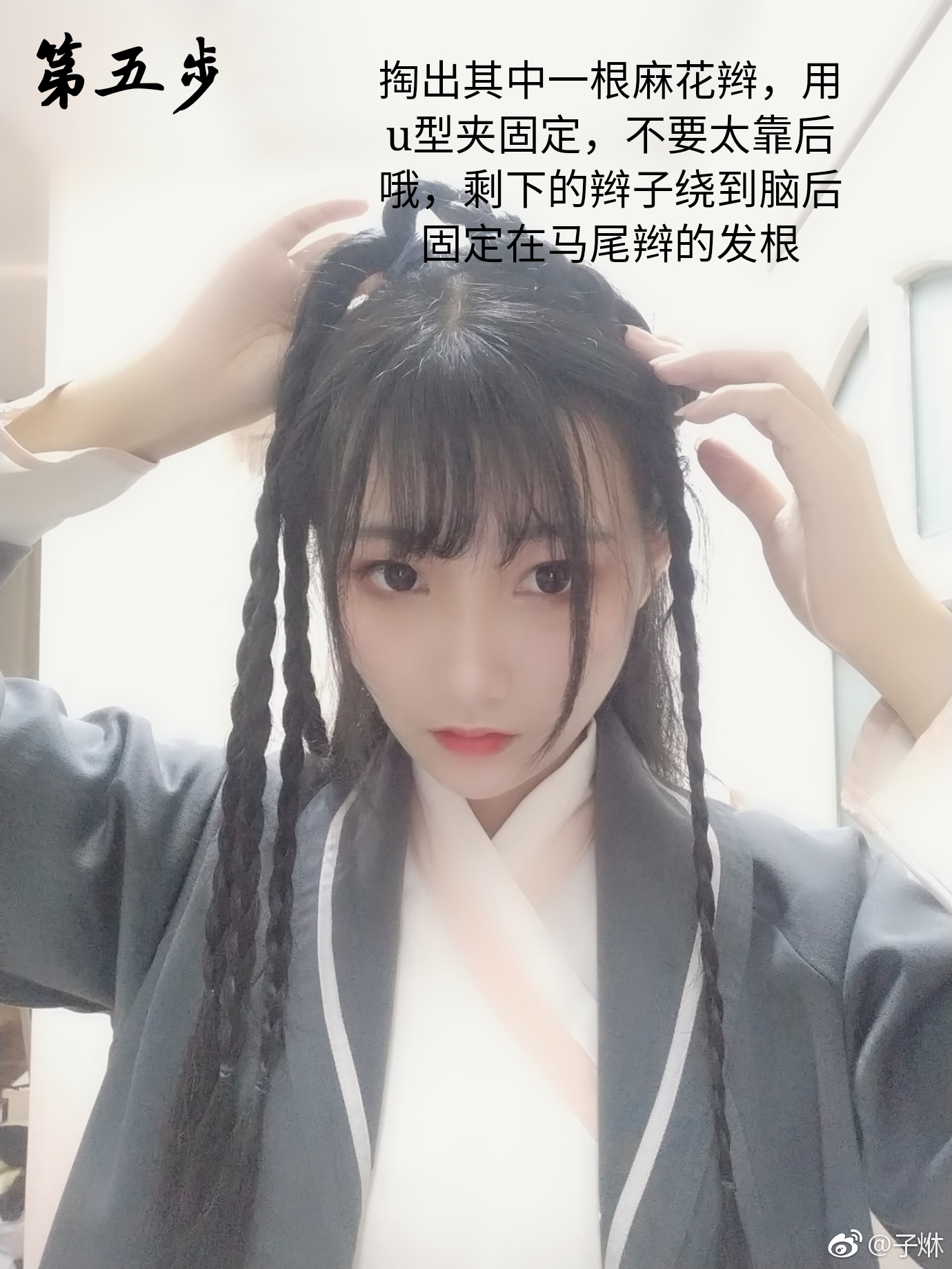 汉服发型##古风发型##汉服发型教程#@子烌