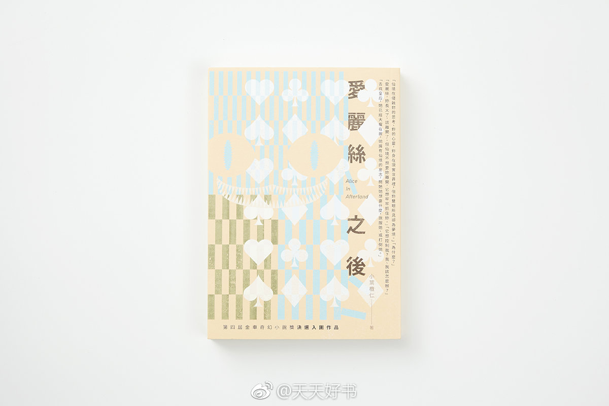 书籍好设计作品(抽象表现类)中的9本(共16本《出家(设计/庄谨铭)