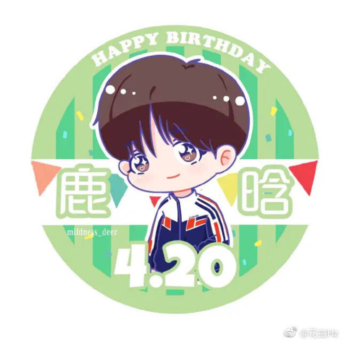 鹿晗 生日应援头像2019