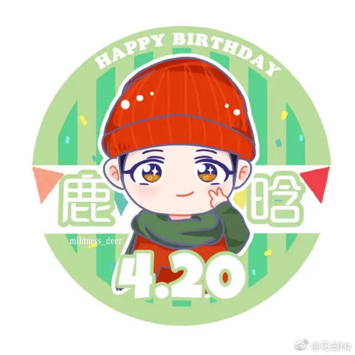 鹿晗 生日应援头像2019