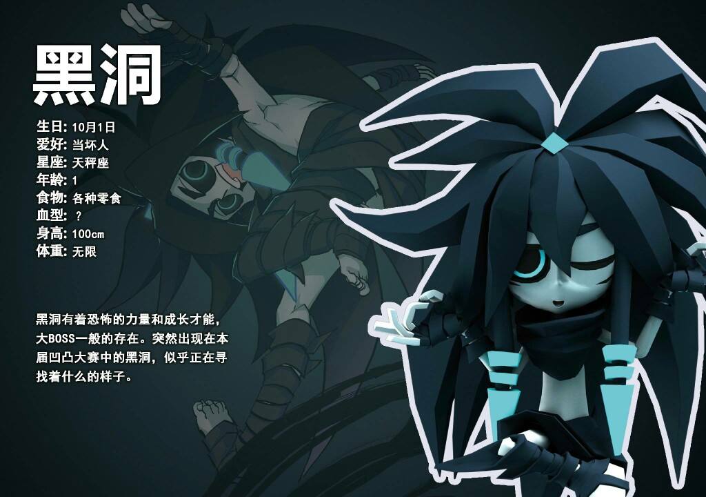 凹凸世界人物介绍.
