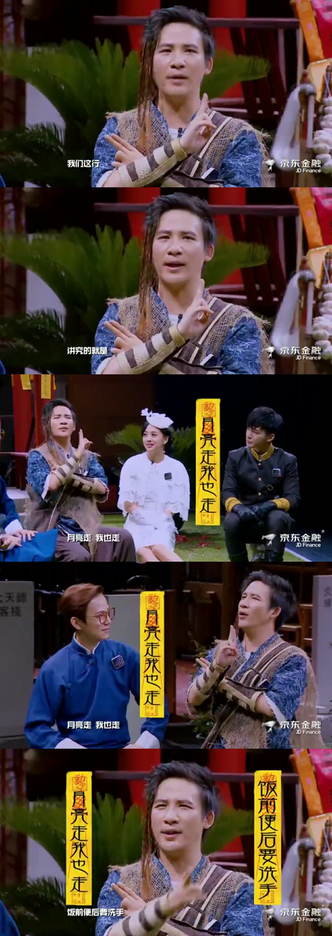 明星大侦探第一季 帅府有鬼