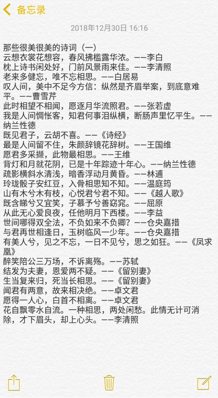 白居易叹人间,美中不足今方信:纵然是齐眉举案,到底意难平.