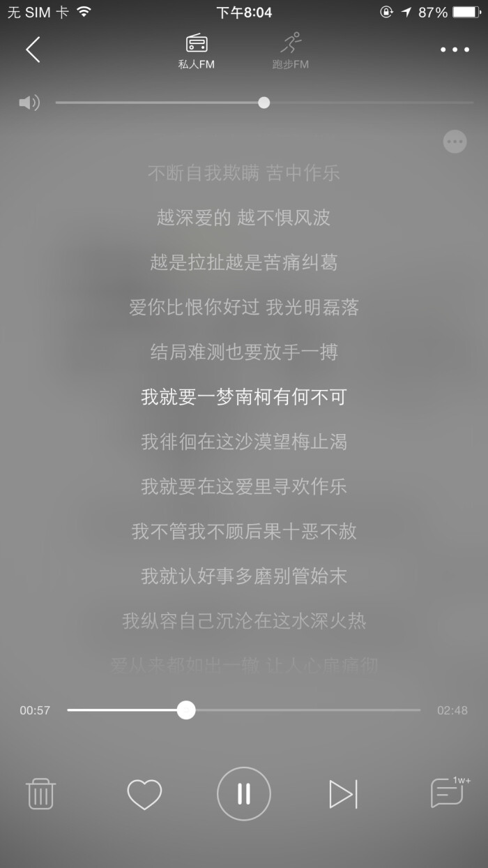 1月30日 20:10   关注  "我就要南柯一梦有何不可" 网易云 心情 歌词