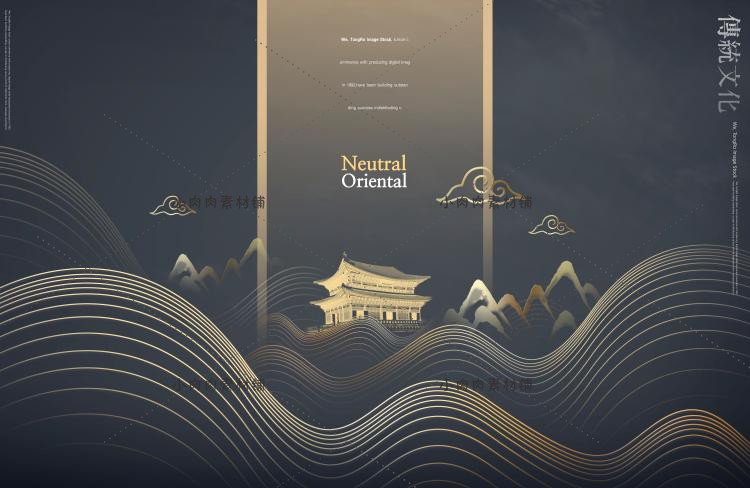 中式中国风创意合成山水墨风景古典文化海报psd设计素材psd261