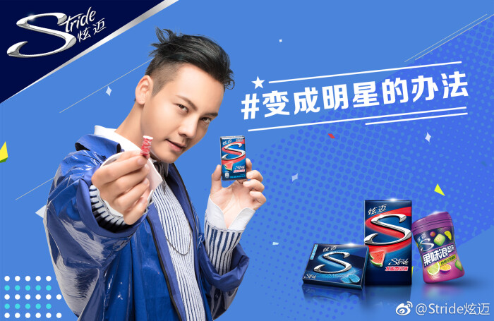 【陈伟霆 william chan】stride炫迈品牌代言人 1660 x 1080 px (图源