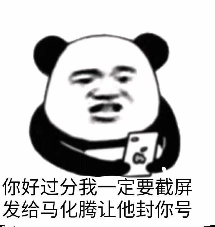 撩男朋友表情包