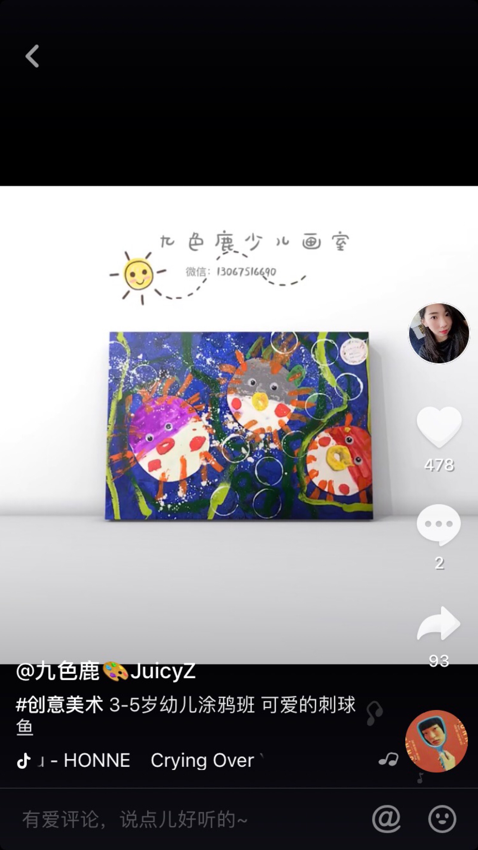 儿童画,插画,美术,创意儿童画,创意美术-堆糖,美好生活研究所